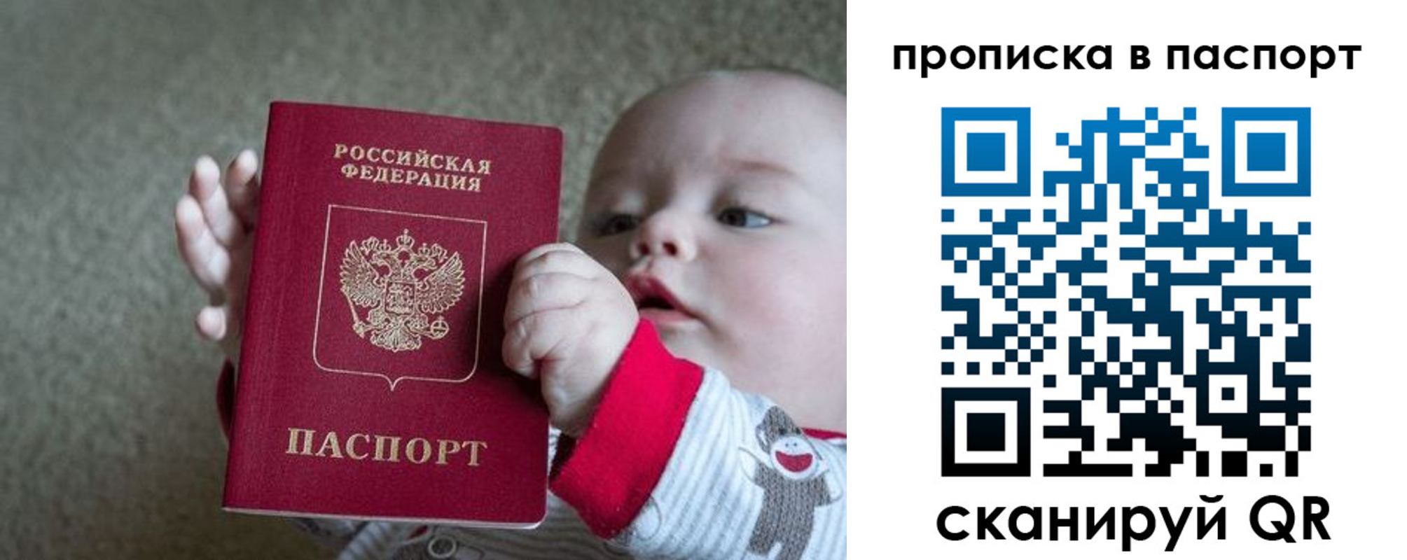временная прописка в Горно-Алтайске