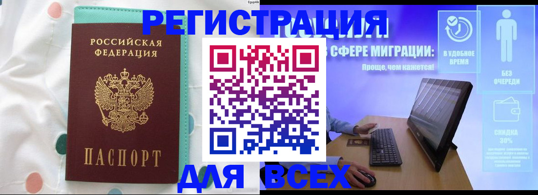пропишу в квартире в Горно-Алтайске