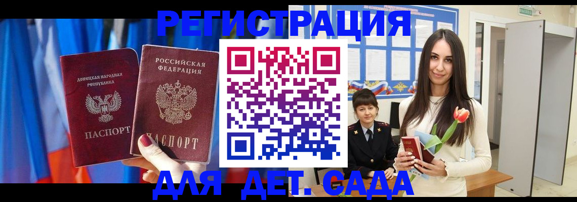 прописка гарантия в Горно-Алтайске